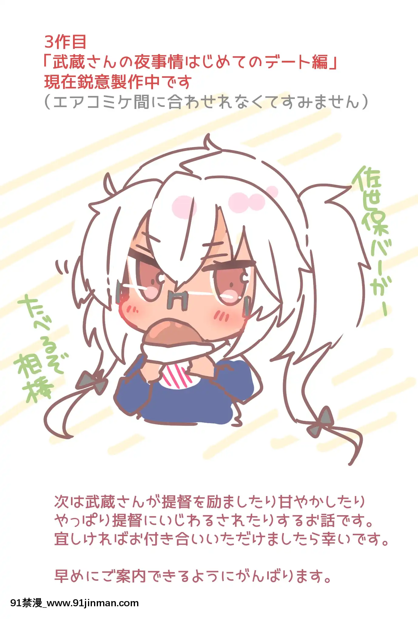 [まろ茶庵(ゆなまろ)]武蔵さんの夜事情初夜編(艦隊これくしょん-艦これ-)[中國翻訳][DL版]][3d 成人漫畫]