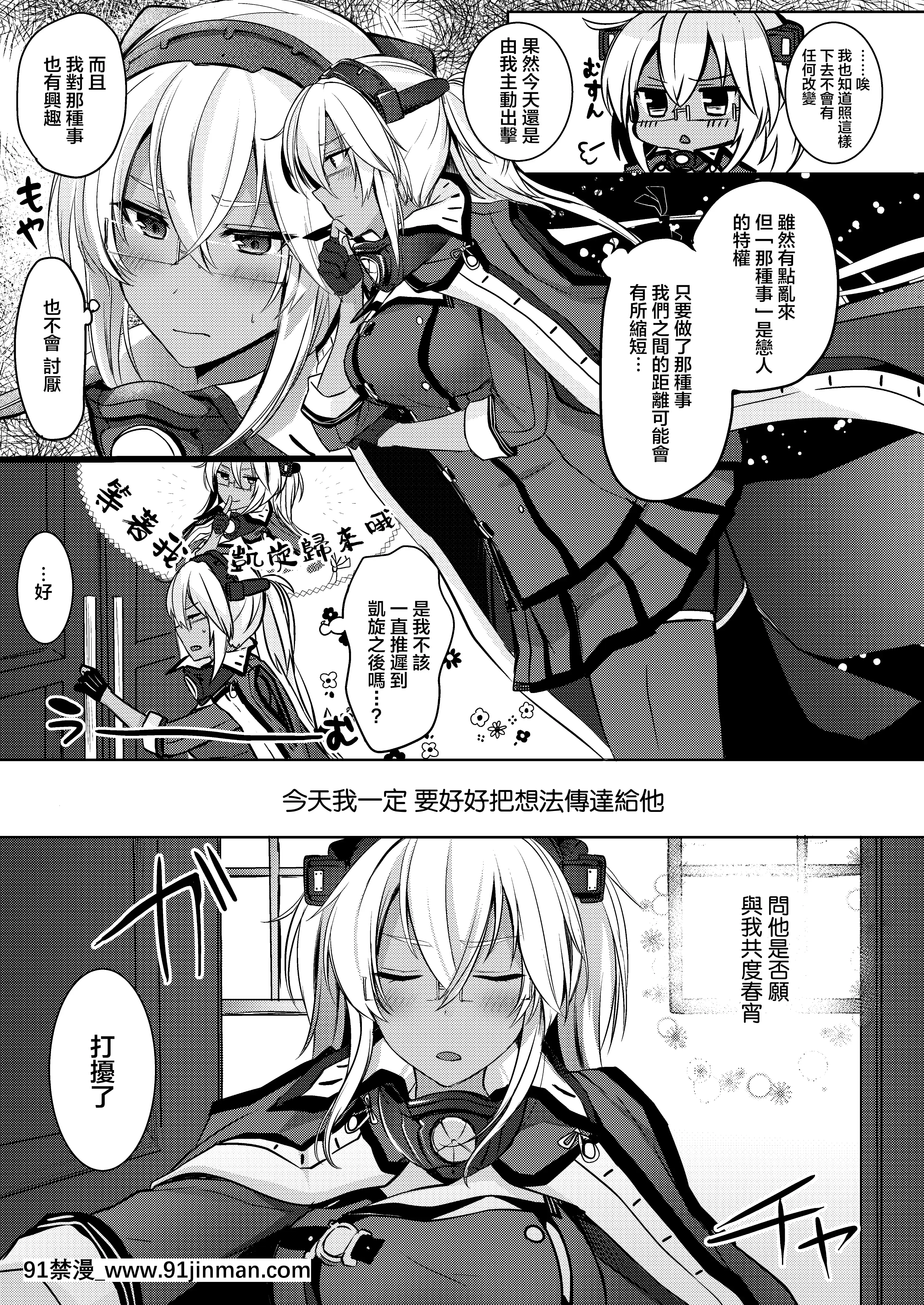 [まろ茶庵(ゆなまろ)]武蔵さんの夜事情初夜編(艦隊これくしょん-艦これ-)[中國翻訳][DL版]][3d 成人漫畫]