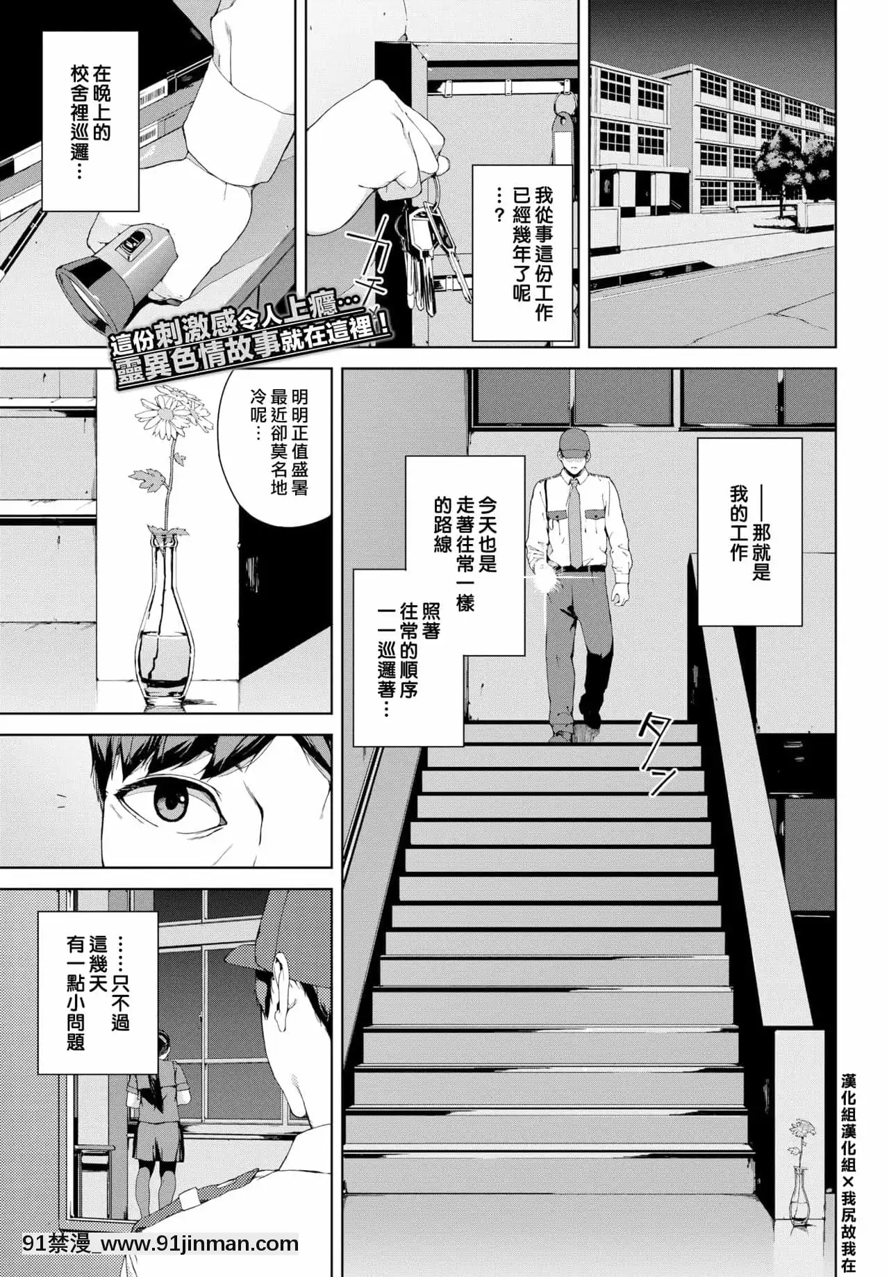 [岩崎ユウキ]见廻(COMICBAVEL2021年3月号)[中国翻訳][DL版][contacter bnp paribas apres 18h]