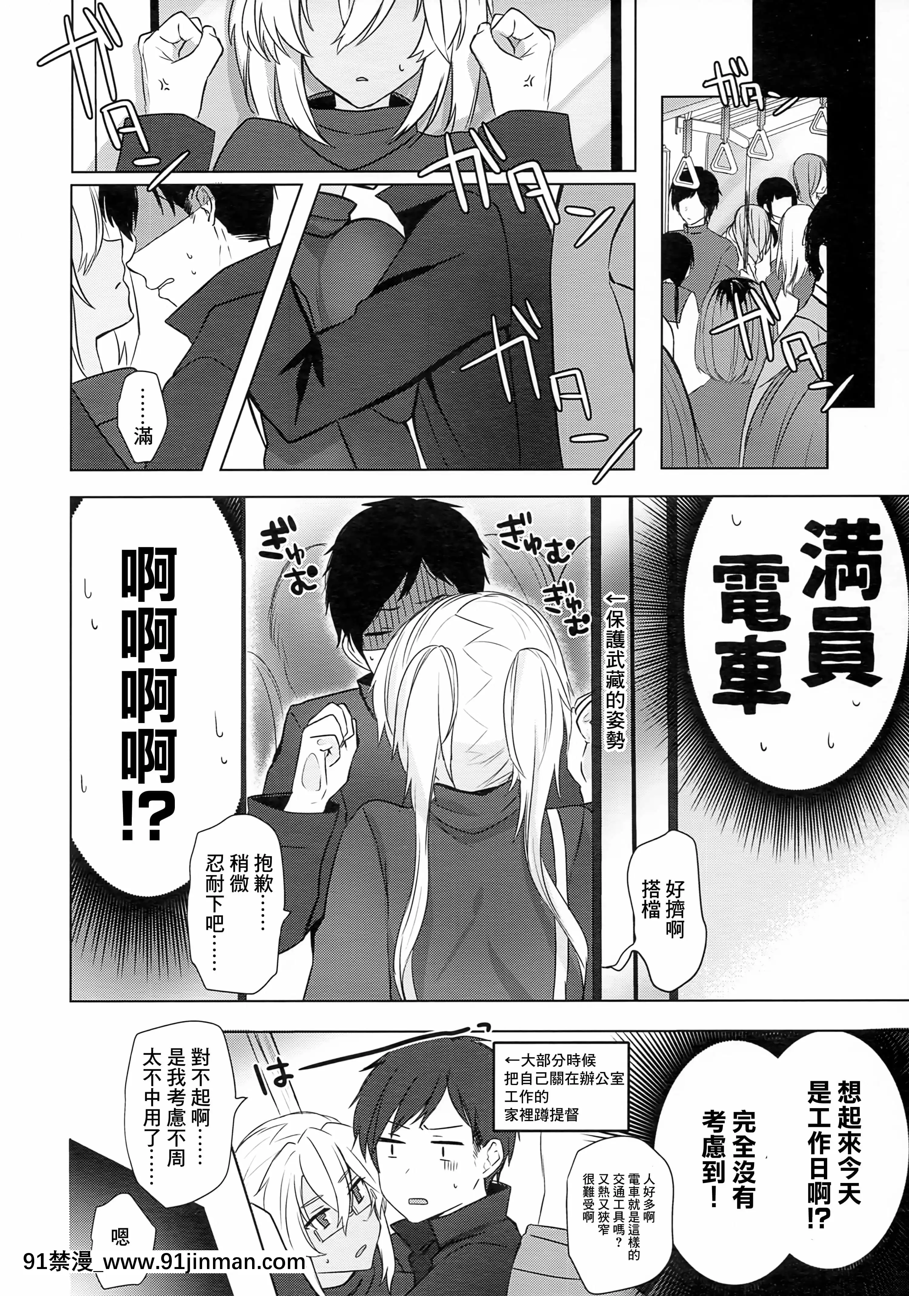 (秋葉原超同人祭)[まろ茶庵(ゆなまろ)]武蔵さんの夜事情はじめてのデート編(艦隊これくしょん-艦これ-)[中國翻訳][乳頭 h漫]