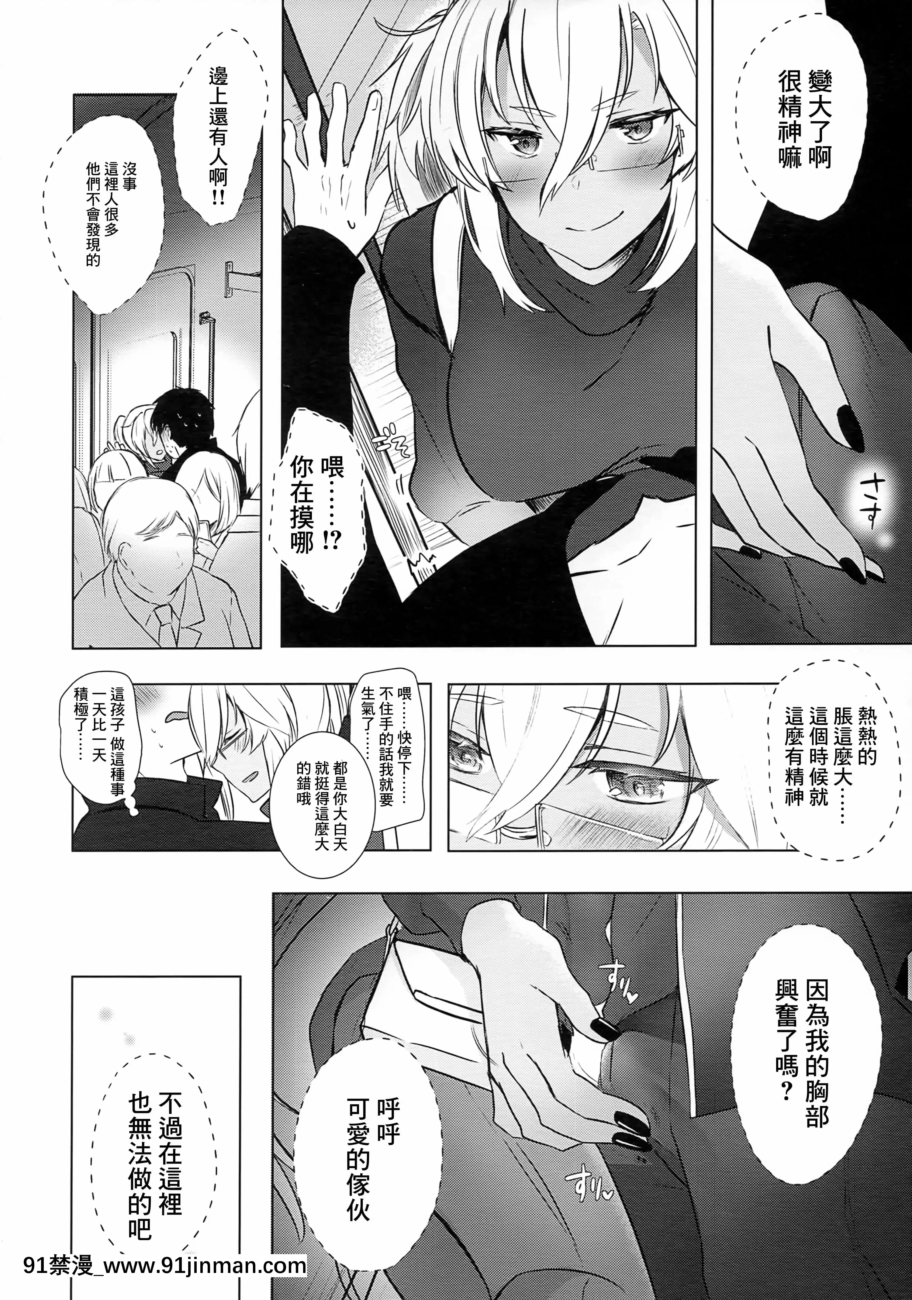 (秋葉原超同人祭)[まろ茶庵(ゆなまろ)]武蔵さんの夜事情はじめてのデート編(艦隊これくしょん-艦これ-)[中國翻訳][乳頭 h漫]