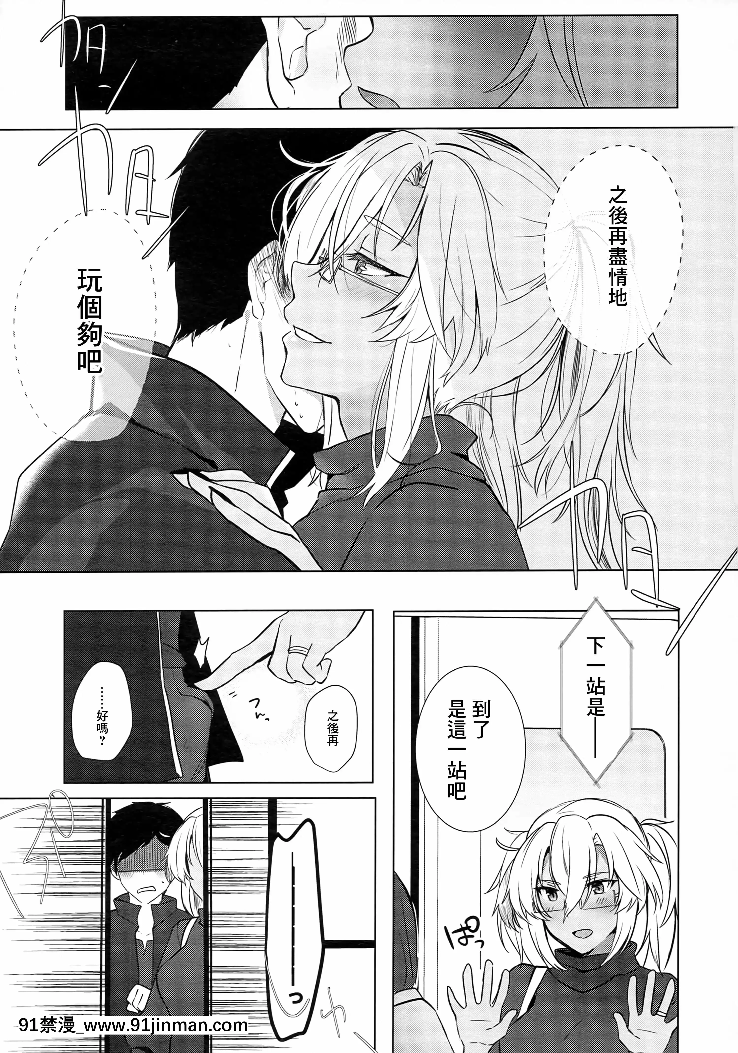 (秋葉原超同人祭)[まろ茶庵(ゆなまろ)]武蔵さんの夜事情はじめてのデート編(艦隊これくしょん-艦これ-)[中國翻訳][乳頭 h漫]