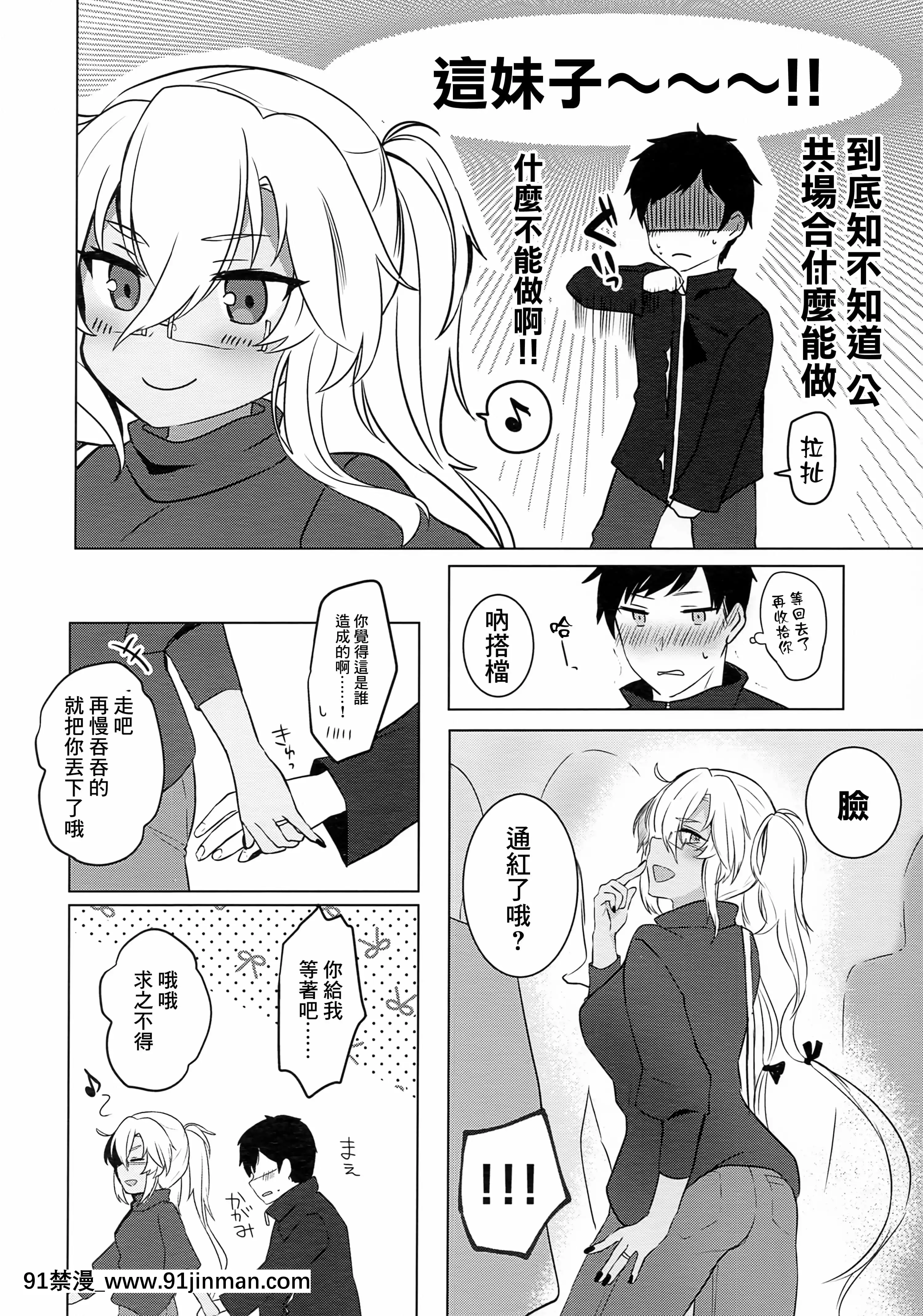 (秋葉原超同人祭)[まろ茶庵(ゆなまろ)]武蔵さんの夜事情はじめてのデート編(艦隊これくしょん-艦これ-)[中國翻訳][乳頭 h漫]