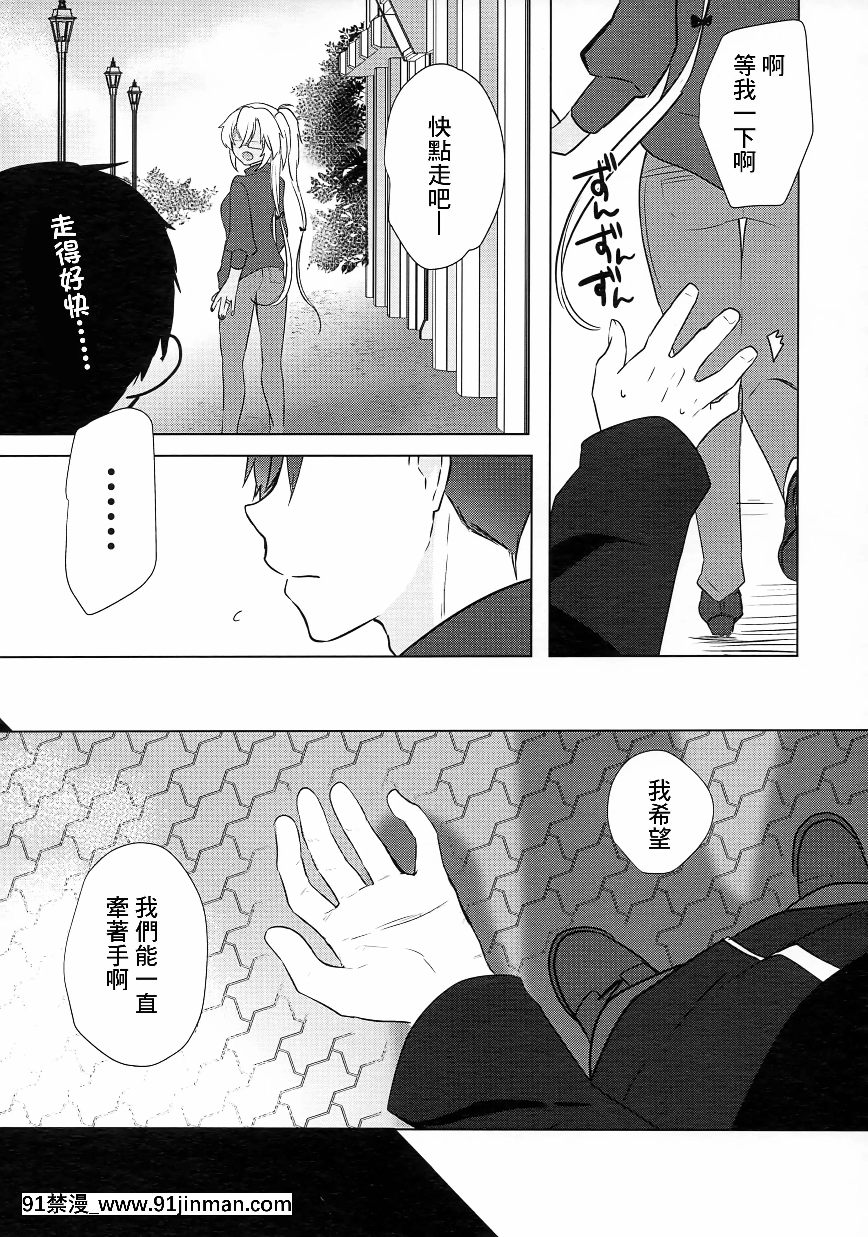 (秋葉原超同人祭)[まろ茶庵(ゆなまろ)]武蔵さんの夜事情はじめてのデート編(艦隊これくしょん-艦これ-)[中國翻訳][乳頭 h漫]