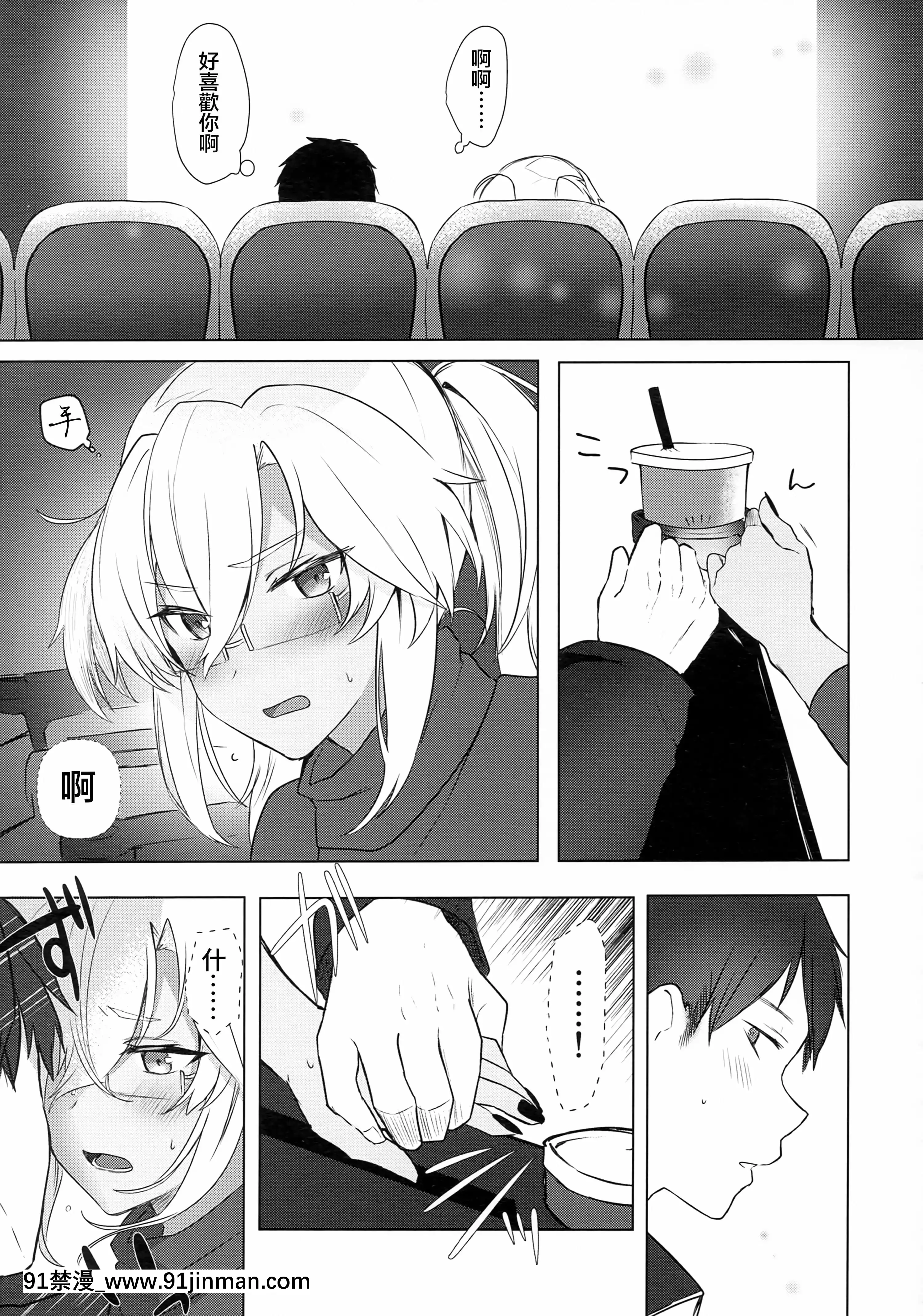 (秋葉原超同人祭)[まろ茶庵(ゆなまろ)]武蔵さんの夜事情はじめてのデート編(艦隊これくしょん-艦これ-)[中國翻訳][乳頭 h漫]
