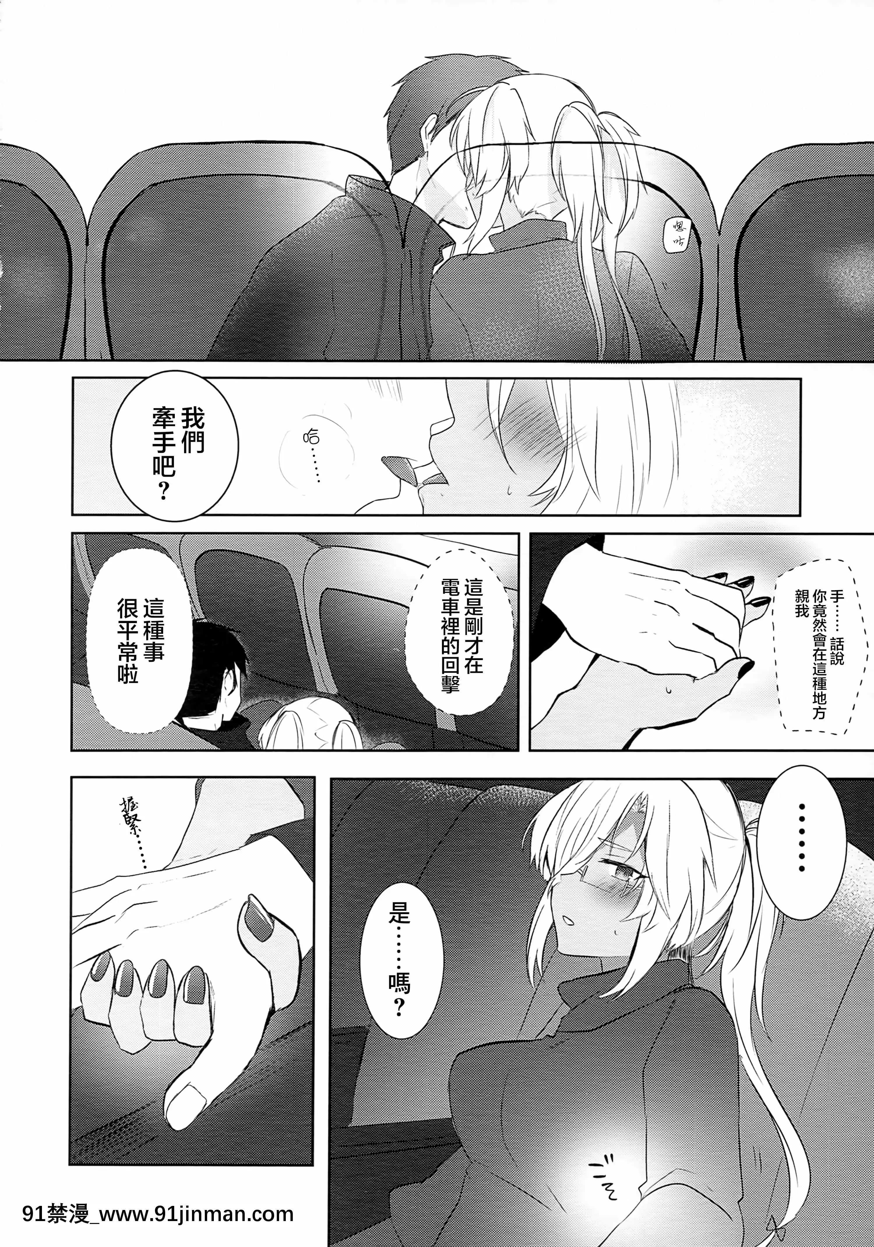 (秋葉原超同人祭)[まろ茶庵(ゆなまろ)]武蔵さんの夜事情はじめてのデート編(艦隊これくしょん-艦これ-)[中國翻訳][乳頭 h漫]