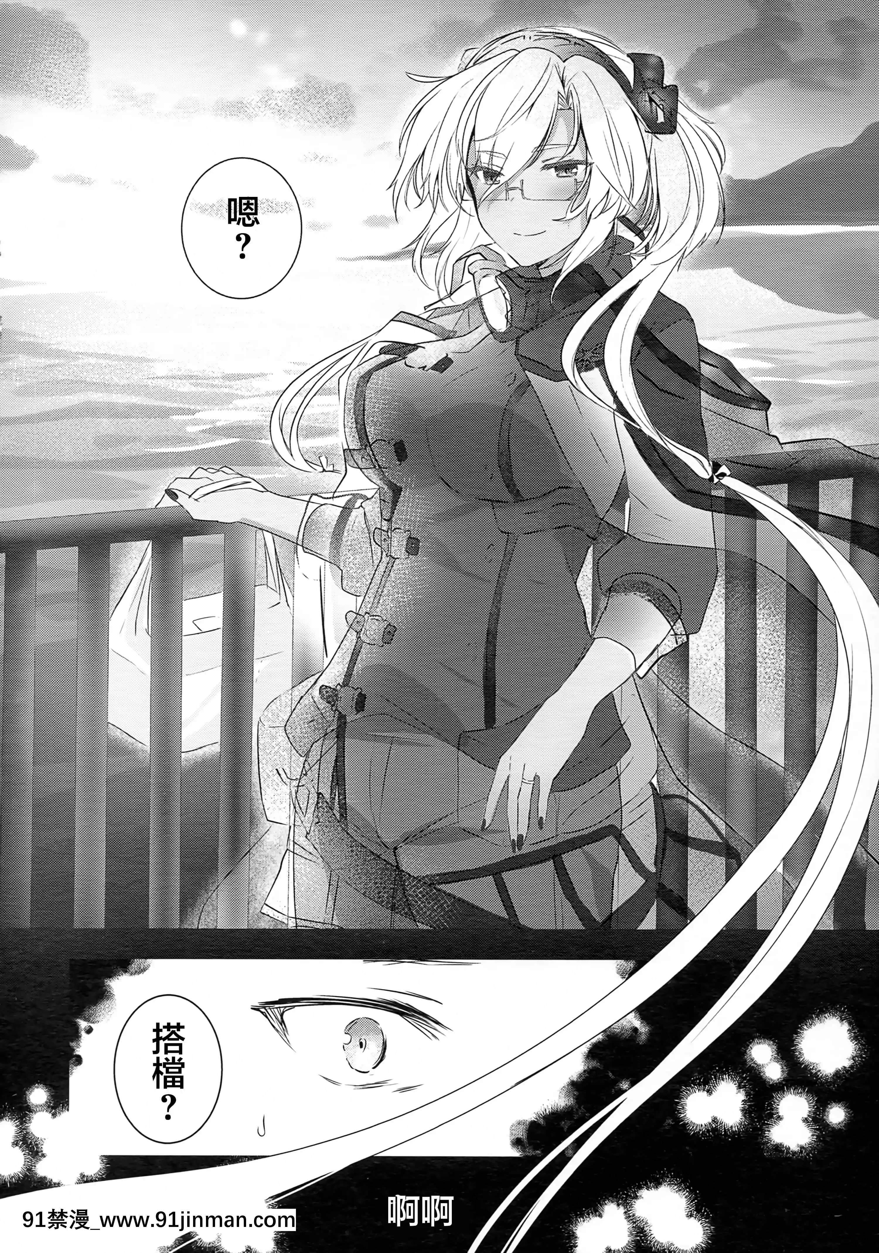 (秋葉原超同人祭)[まろ茶庵(ゆなまろ)]武蔵さんの夜事情はじめてのデート編(艦隊これくしょん-艦これ-)[中國翻訳][乳頭 h漫]