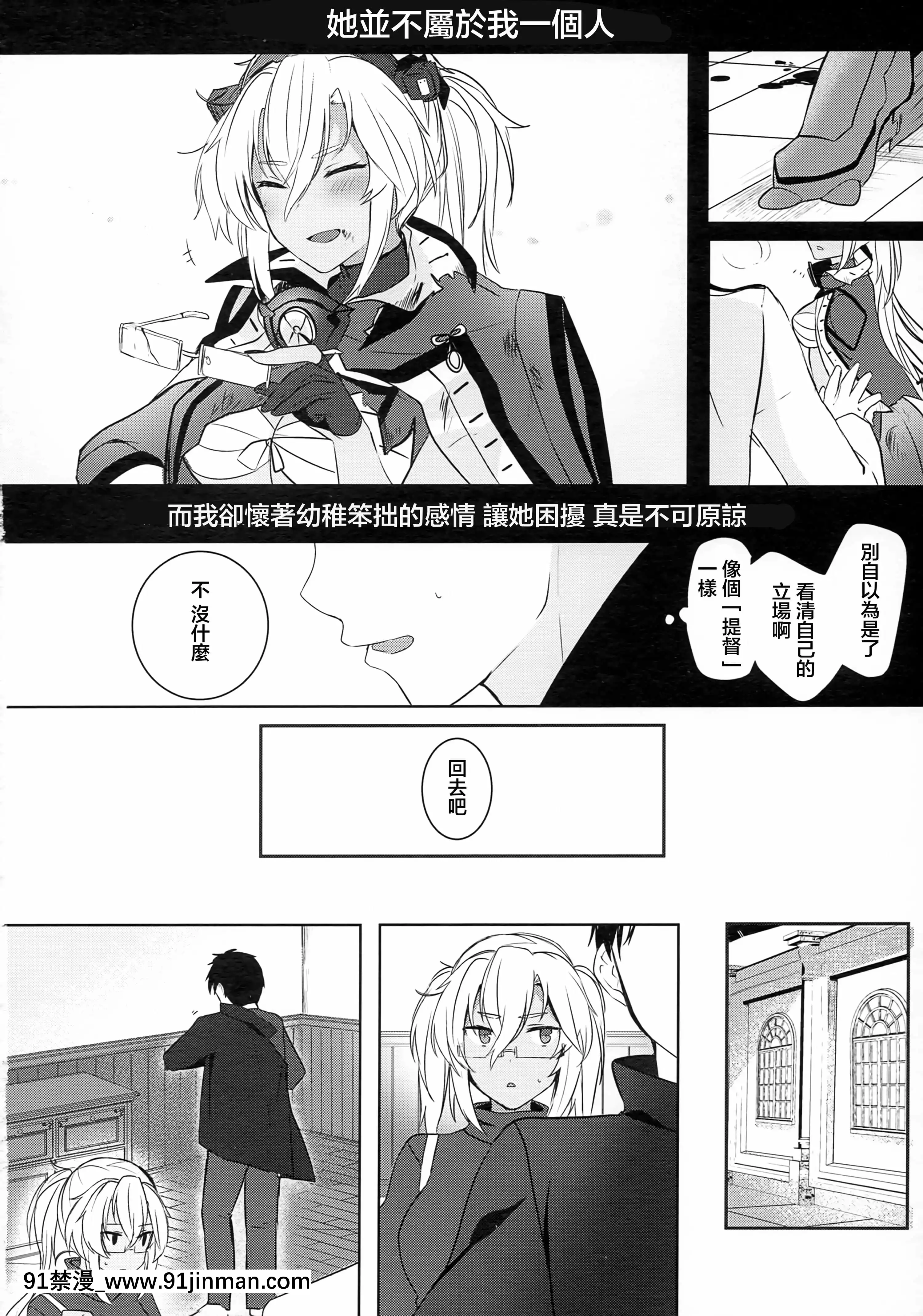 (秋葉原超同人祭)[まろ茶庵(ゆなまろ)]武蔵さんの夜事情はじめてのデート編(艦隊これくしょん-艦これ-)[中國翻訳][乳頭 h漫]