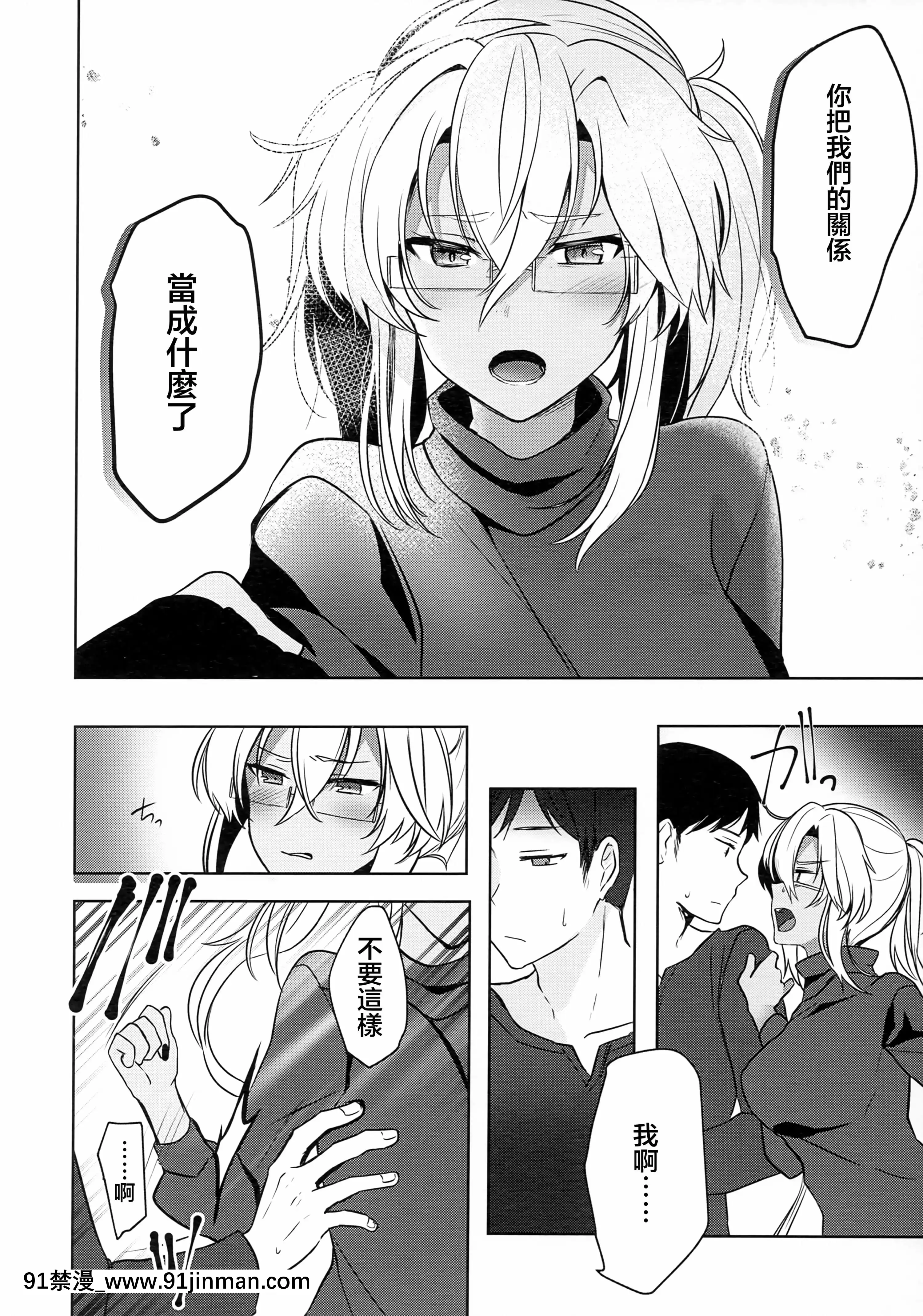 (秋葉原超同人祭)[まろ茶庵(ゆなまろ)]武蔵さんの夜事情はじめてのデート編(艦隊これくしょん-艦これ-)[中國翻訳][乳頭 h漫]