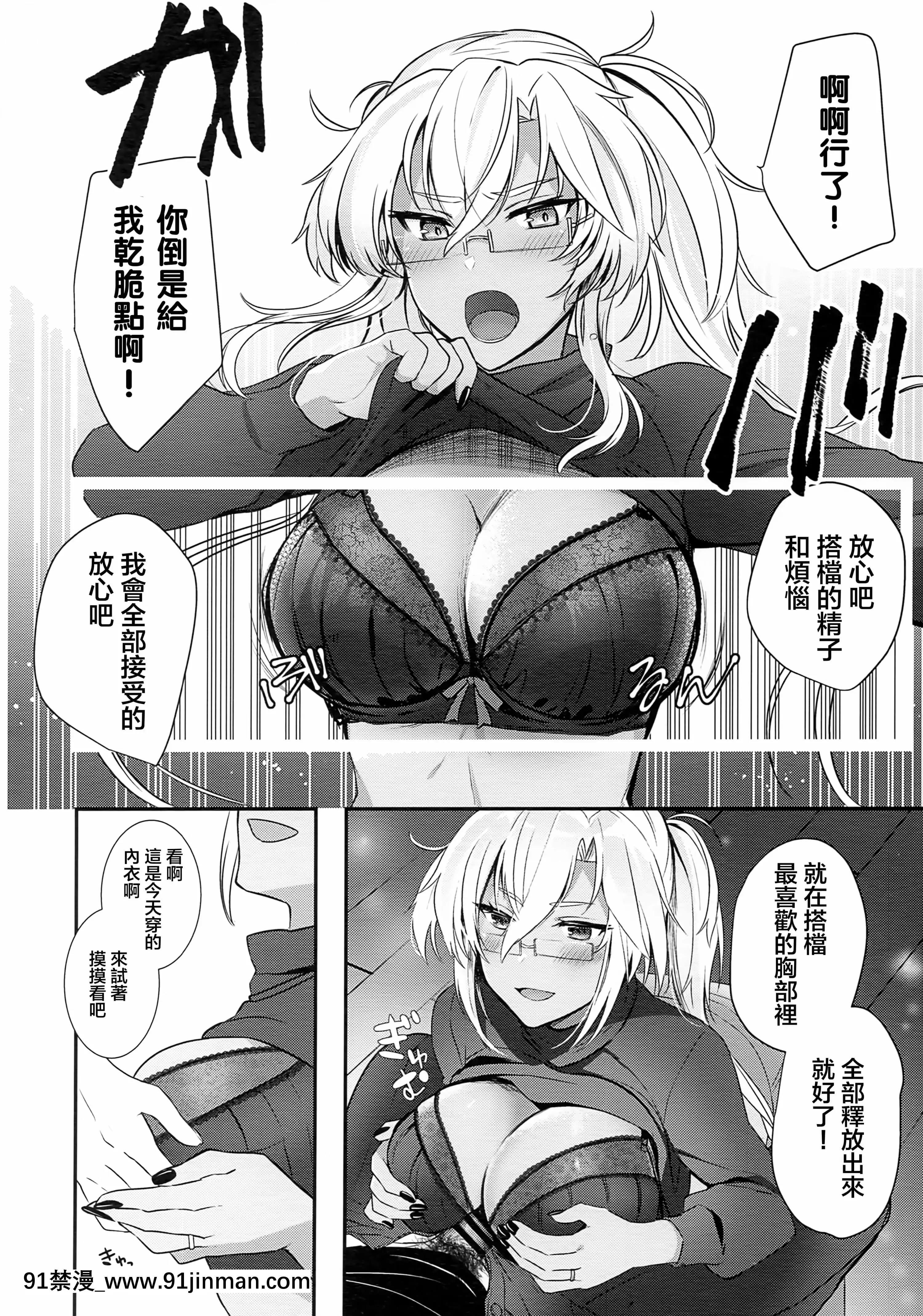(秋葉原超同人祭)[まろ茶庵(ゆなまろ)]武蔵さんの夜事情はじめてのデート編(艦隊これくしょん-艦これ-)[中國翻訳][乳頭 h漫]