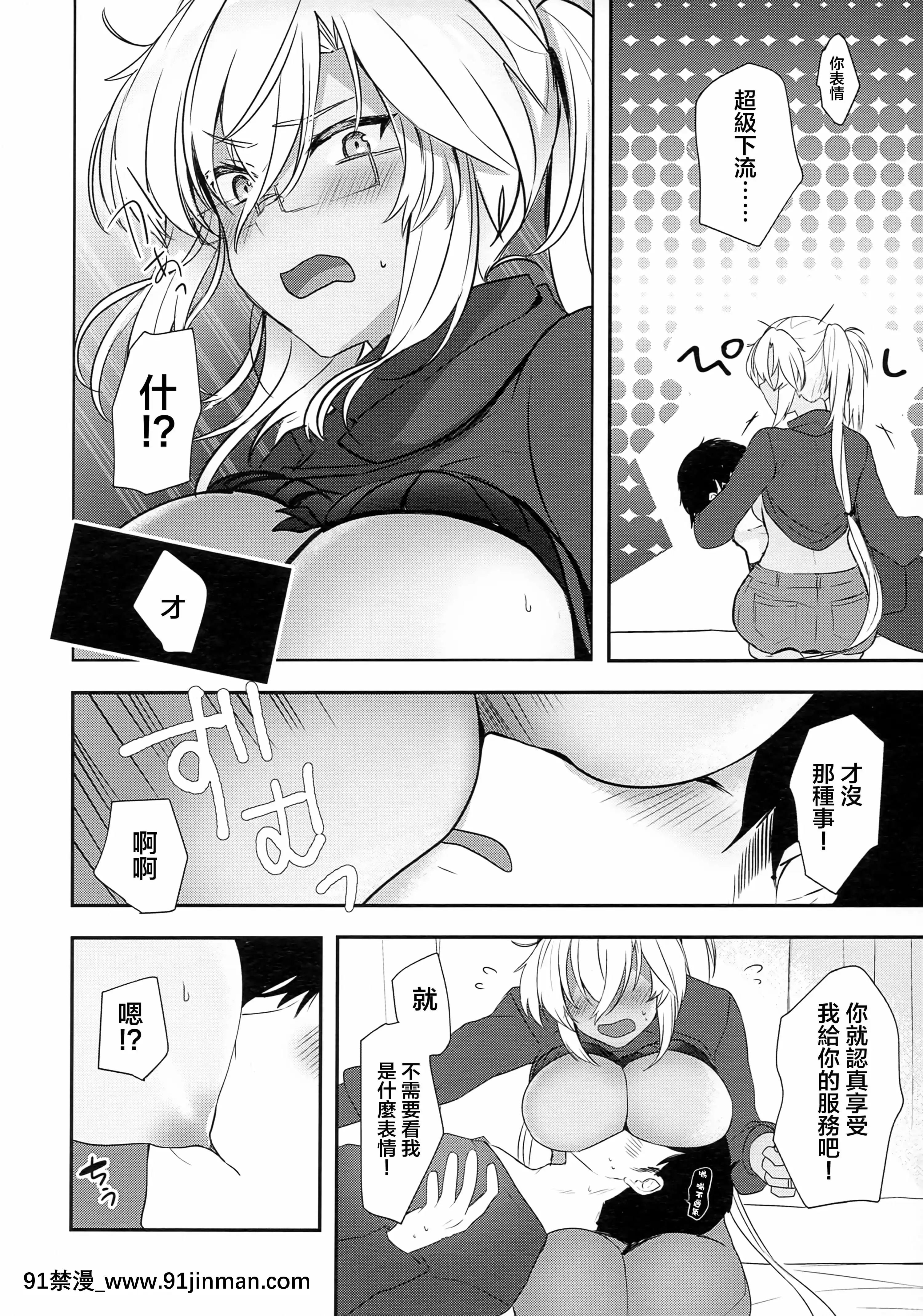 (秋葉原超同人祭)[まろ茶庵(ゆなまろ)]武蔵さんの夜事情はじめてのデート編(艦隊これくしょん-艦これ-)[中國翻訳][乳頭 h漫]