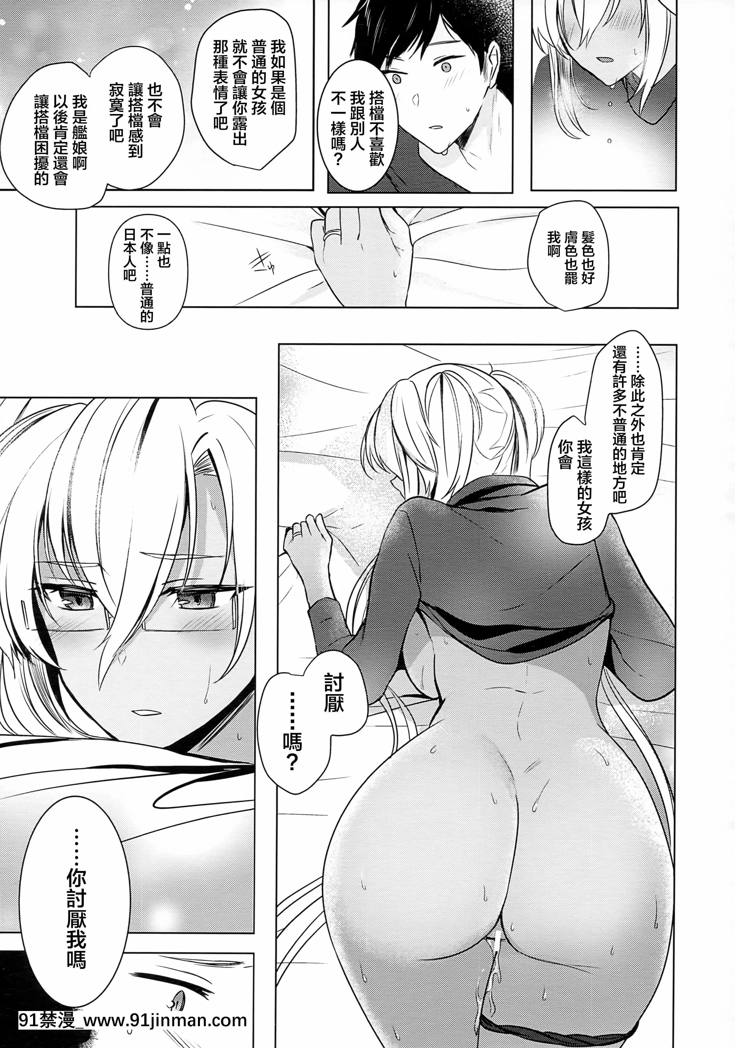 (秋葉原超同人祭)[まろ茶庵(ゆなまろ)]武蔵さんの夜事情はじめてのデート編(艦隊これくしょん-艦これ-)[中國翻訳][乳頭 h漫]