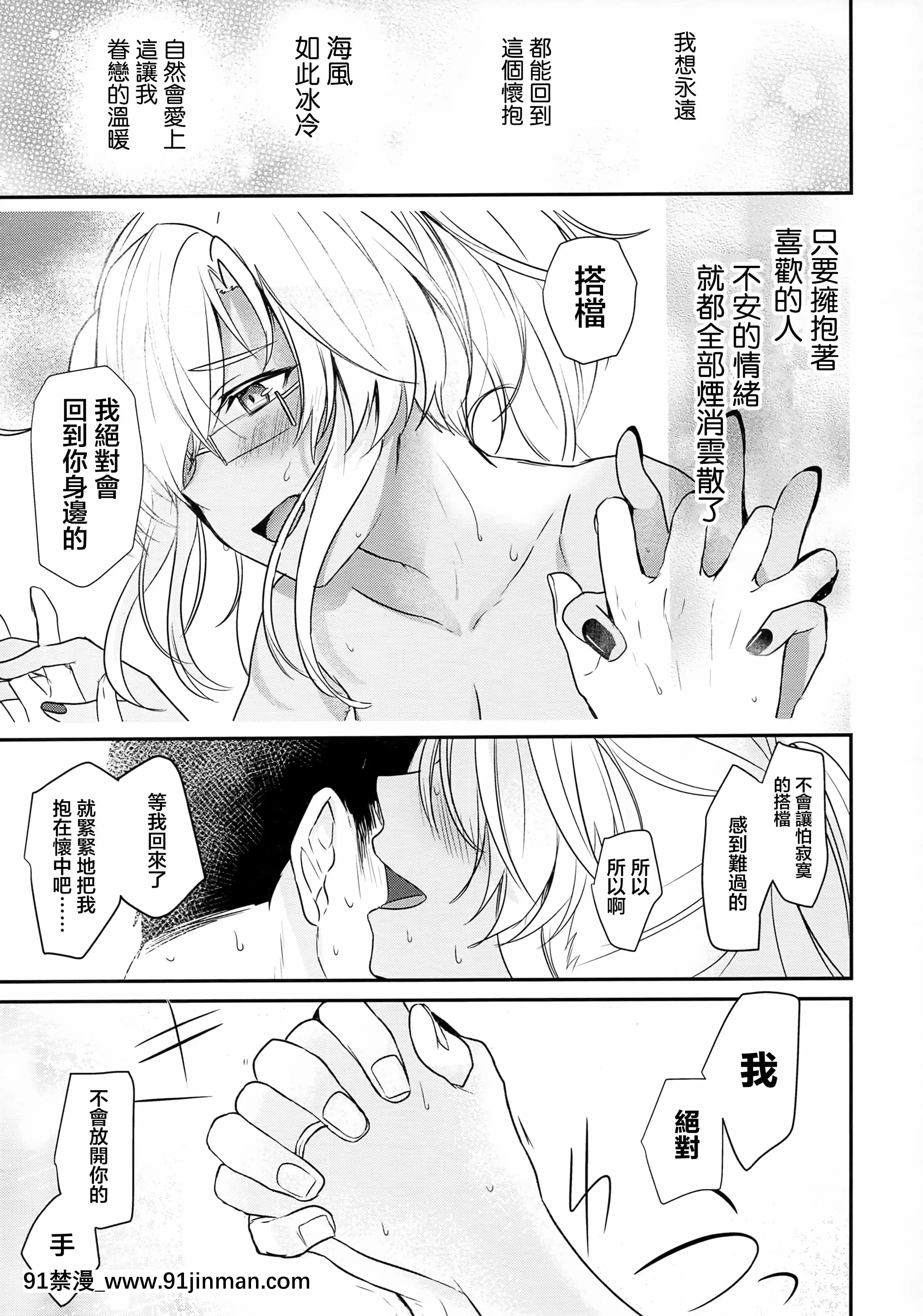 (秋葉原超同人祭)[まろ茶庵(ゆなまろ)]武蔵さんの夜事情はじめてのデート編(艦隊これくしょん-艦これ-)[中國翻訳][乳頭 h漫]
