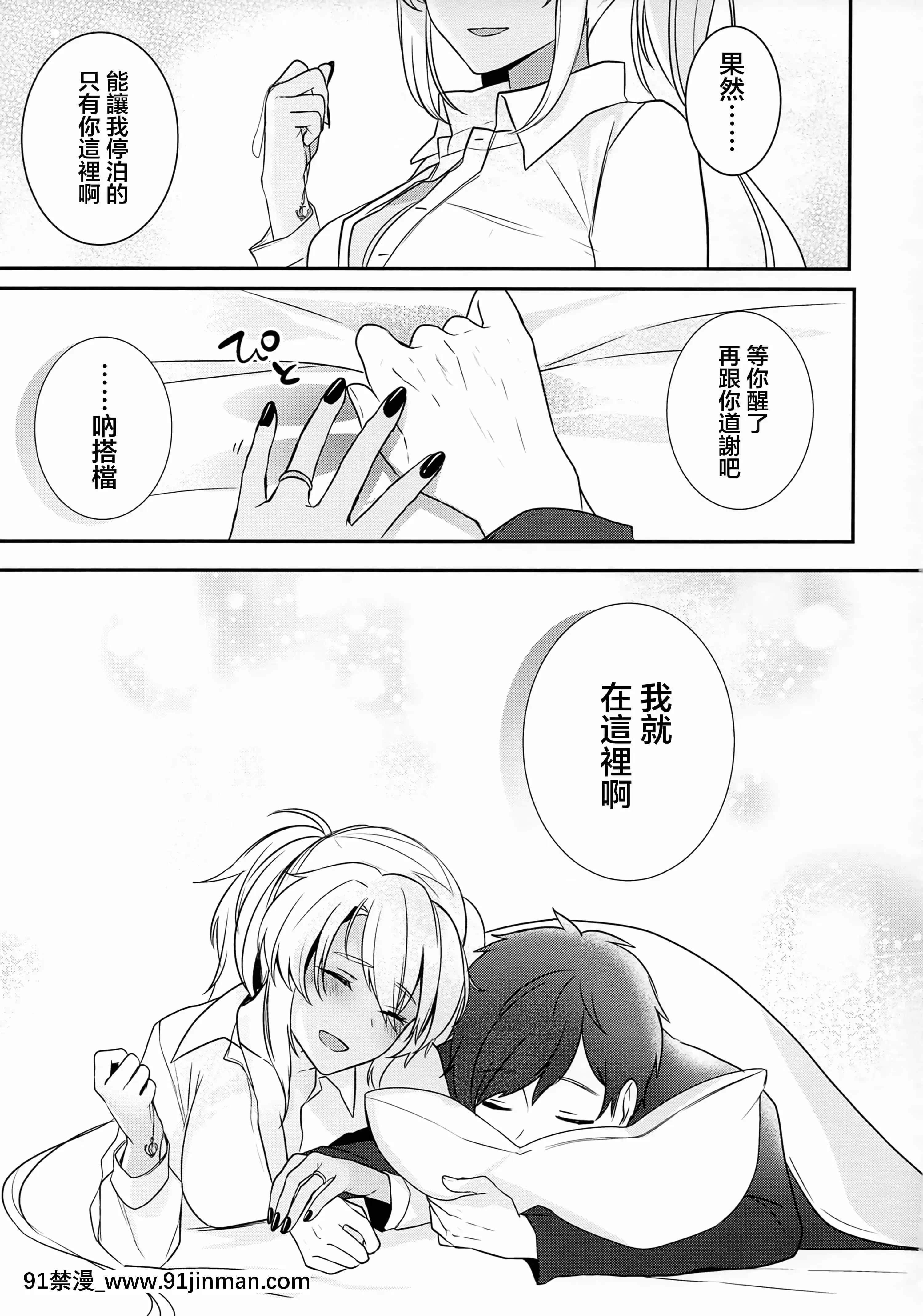 (秋葉原超同人祭)[まろ茶庵(ゆなまろ)]武蔵さんの夜事情はじめてのデート編(艦隊これくしょん-艦これ-)[中國翻訳][乳頭 h漫]