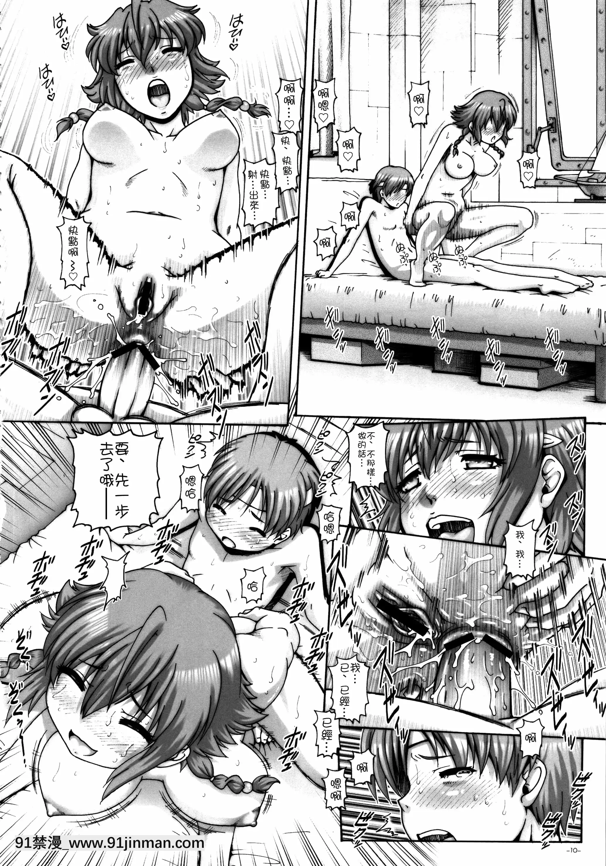 (C84)[大本営(TYPE.90)]EMPIREHARDCORE2013SUMMER(翠星のガルガンティア)[中國翻訳][h漫畫 全彩]