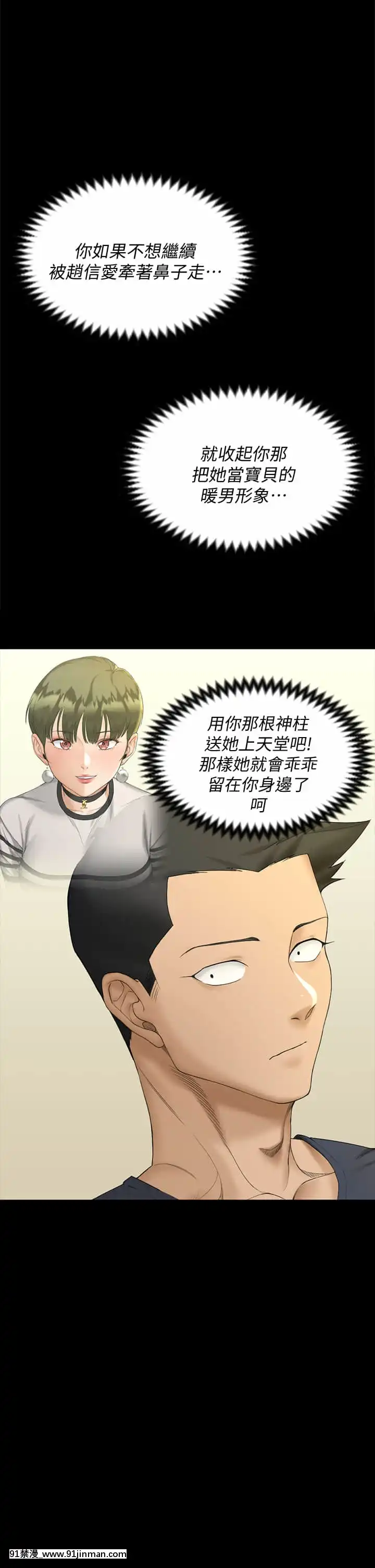迎新小套房144-145話[ro h漫]