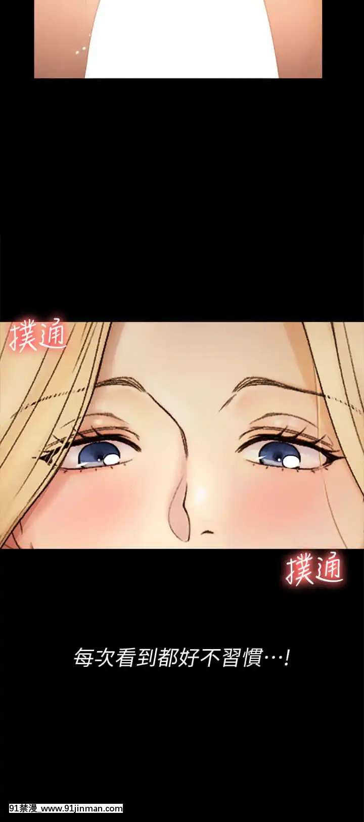 迎新小套房144-145話[ro h漫]