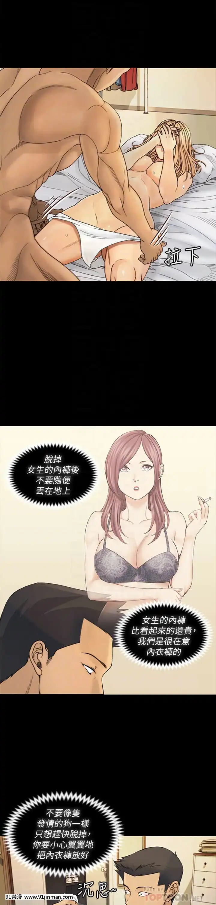 迎新小套房144-145話[ro h漫]