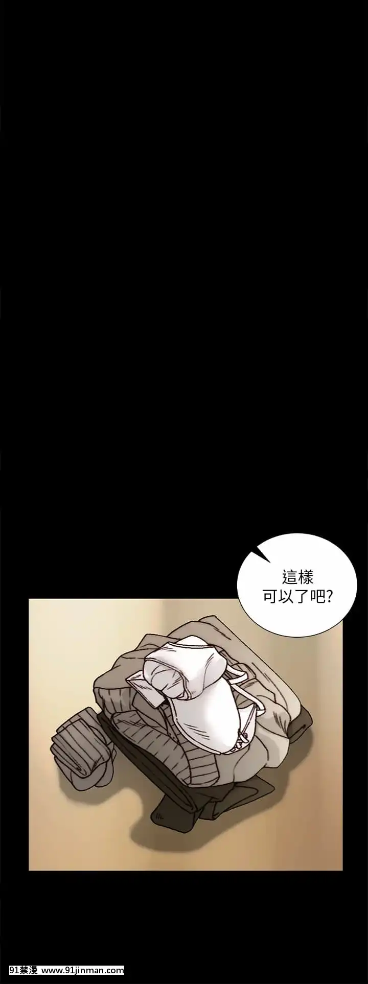 迎新小套房144-145話[ro h漫]
