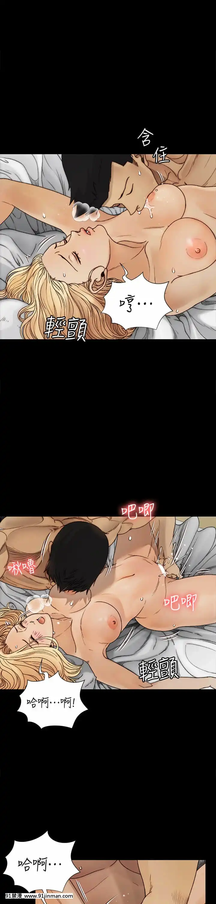 迎新小套房144-145話[ro h漫]