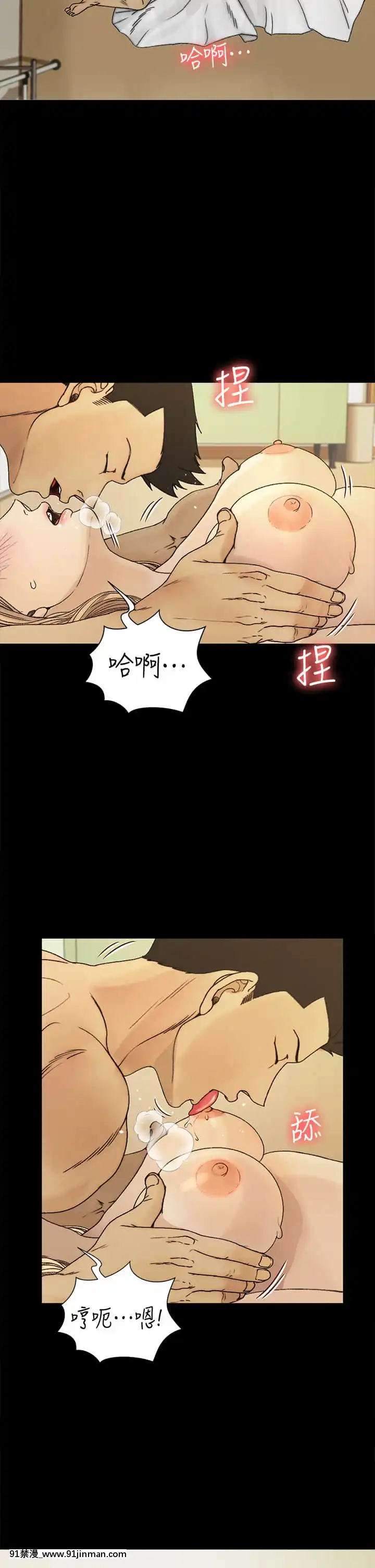 迎新小套房144-145話[ro h漫]
