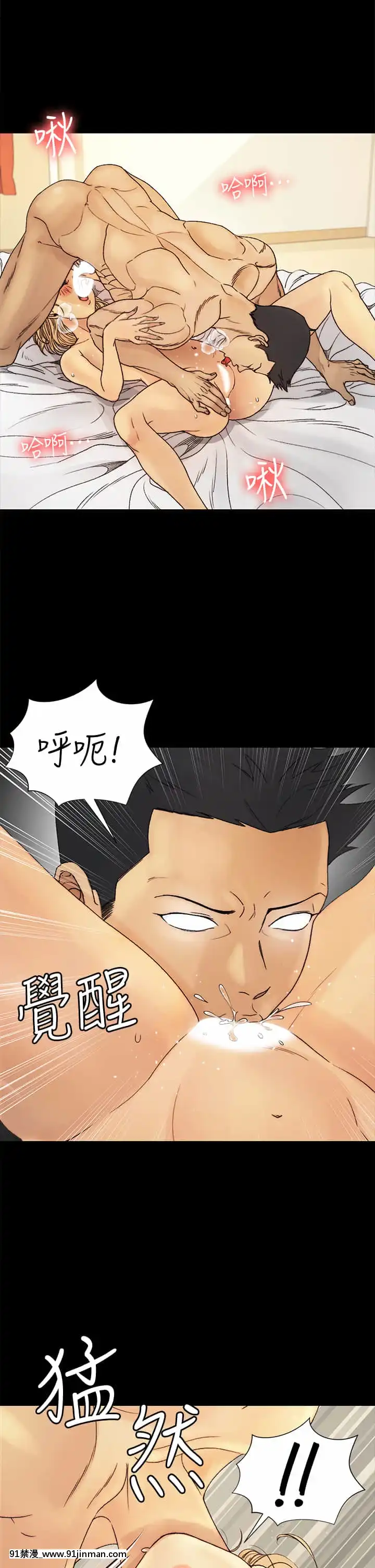 迎新小套房144-145話[ro h漫]