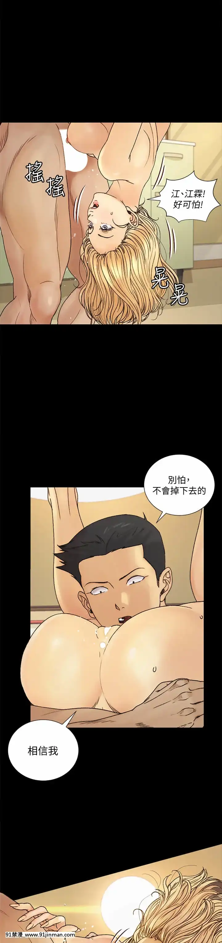 迎新小套房144-145話[ro h漫]