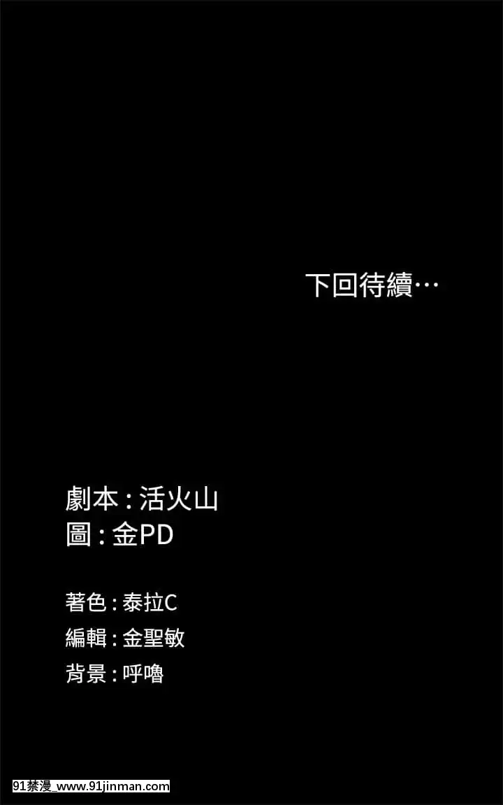 迎新小套房144-145話[ro h漫]