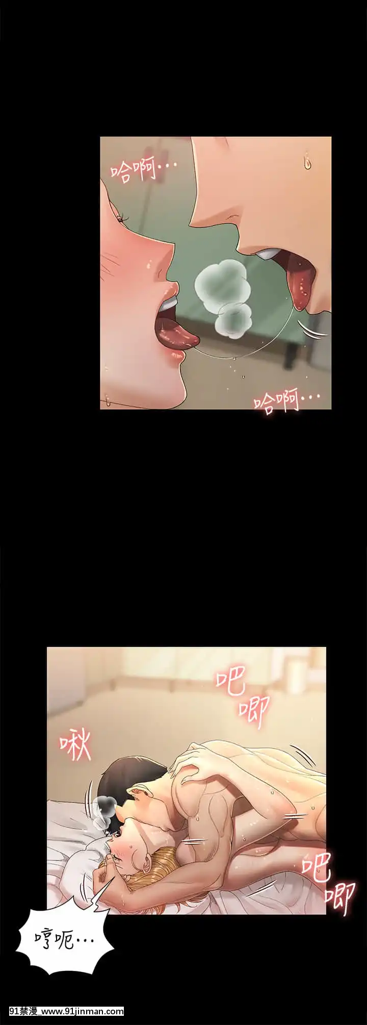 迎新小套房144-145話[ro h漫]