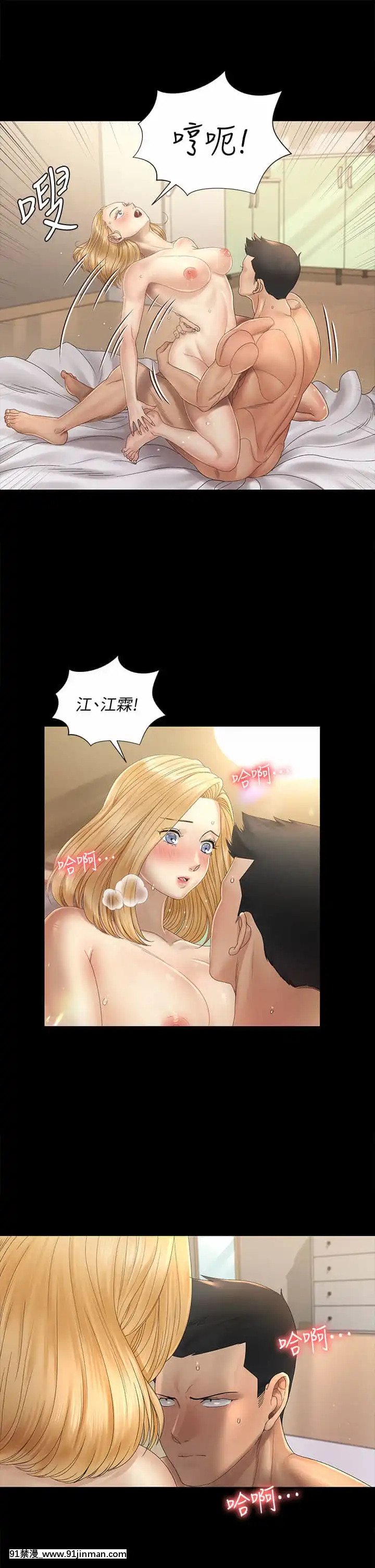 迎新小套房144-145話[ro h漫]