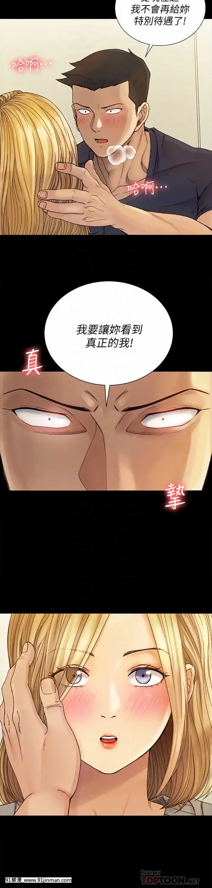 迎新小套房144-145話[ro h漫]