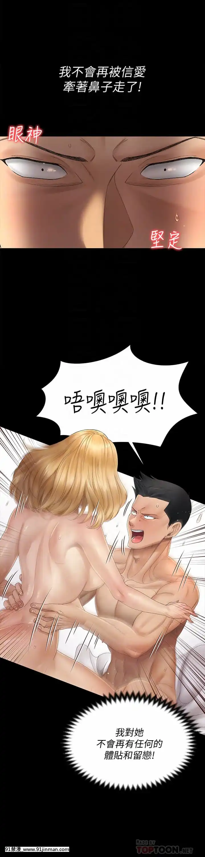 迎新小套房144-145話[ro h漫]