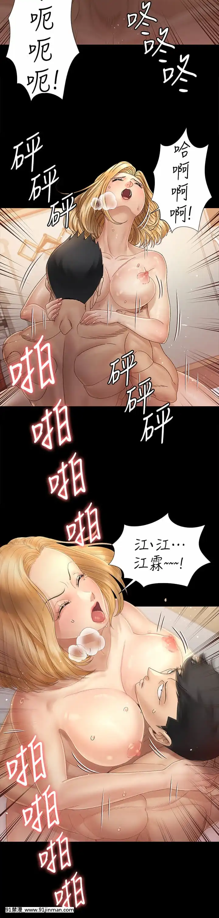 迎新小套房144-145話[ro h漫]