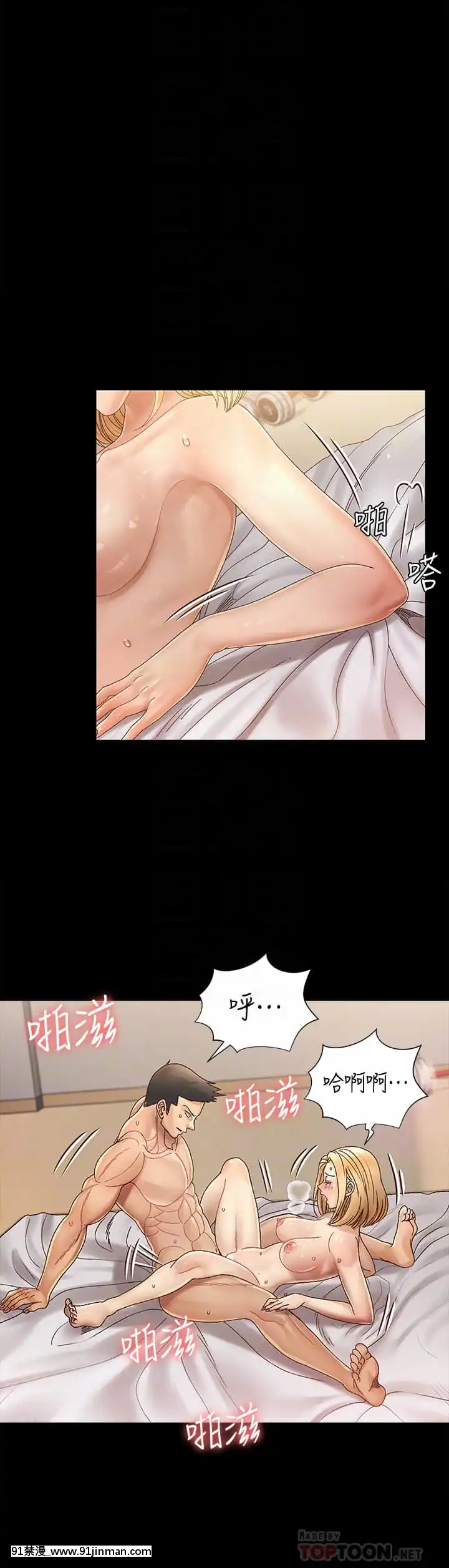 迎新小套房144-145話[ro h漫]