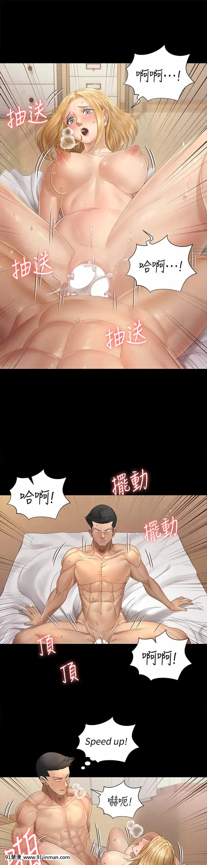 迎新小套房144-145話[ro h漫]