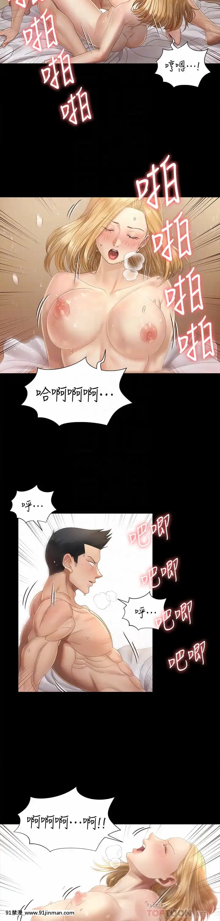 迎新小套房144-145話[ro h漫]