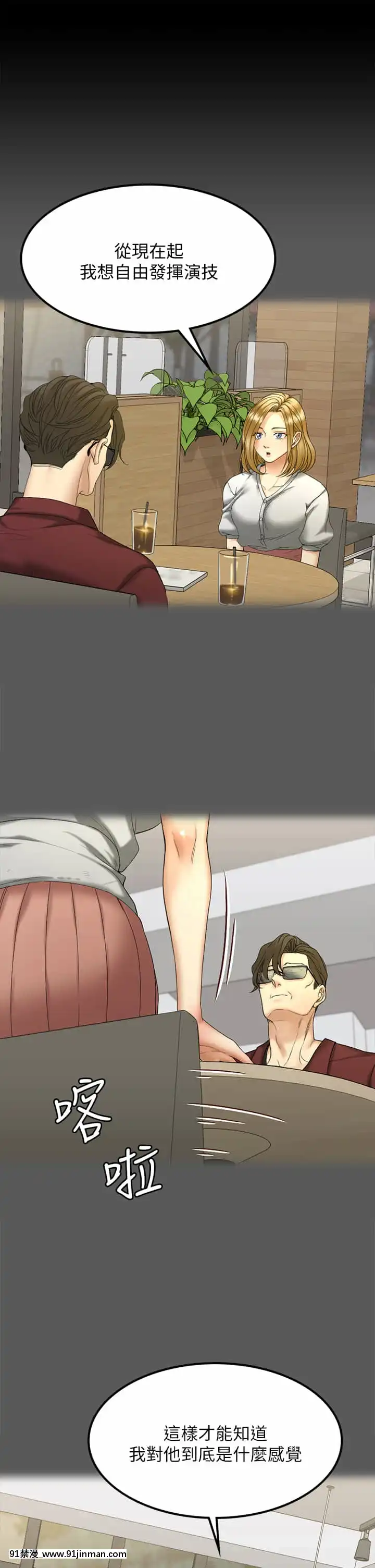 迎新小套房144-145話[ro h漫]