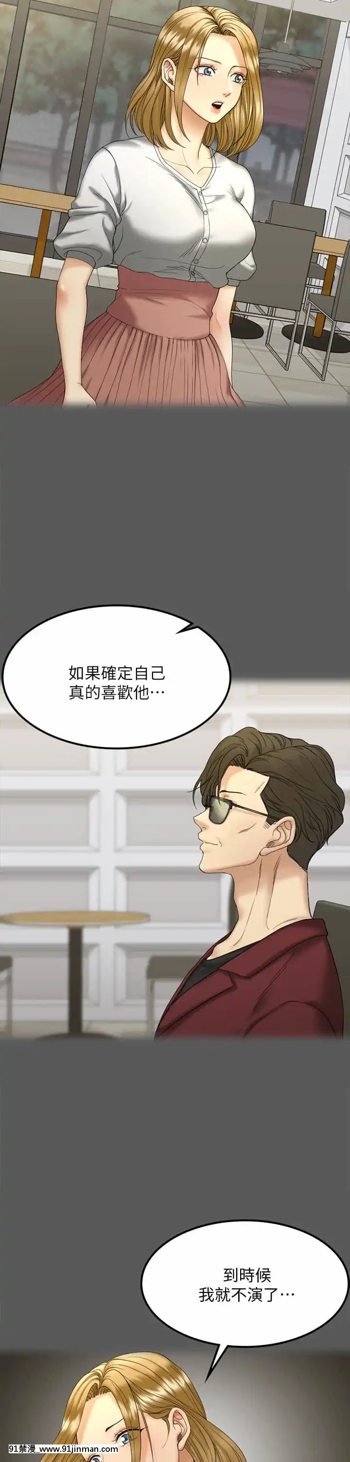 迎新小套房144-145話[ro h漫]