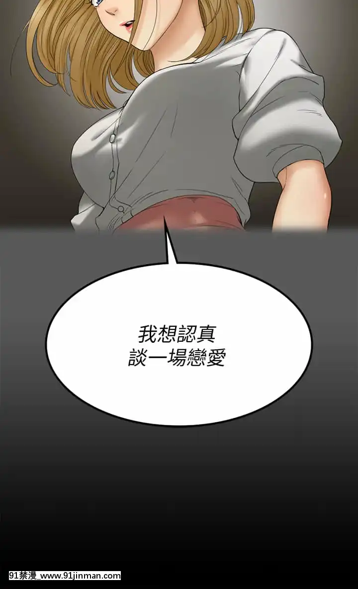 迎新小套房144-145話[ro h漫]