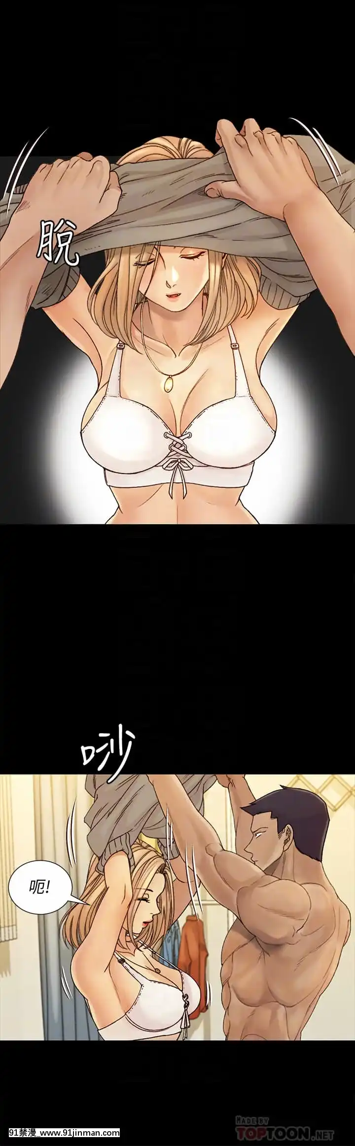 迎新小套房144-145話[ro h漫]