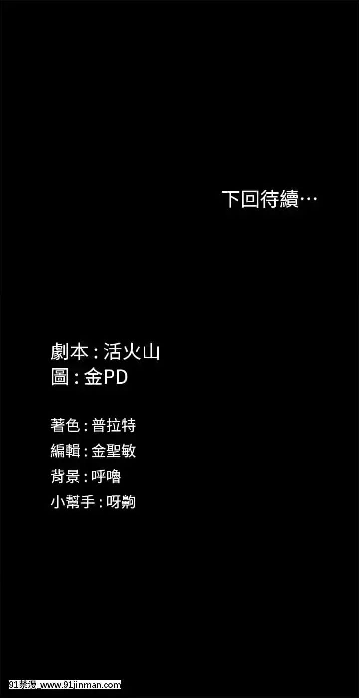 迎新小套房144-145話[ro h漫]