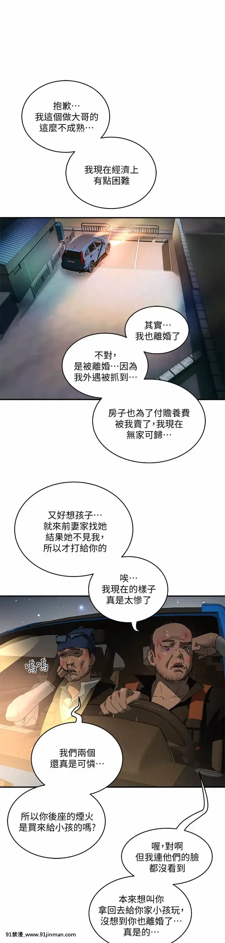 夏日深處25-26話[lci replay journal 18h]