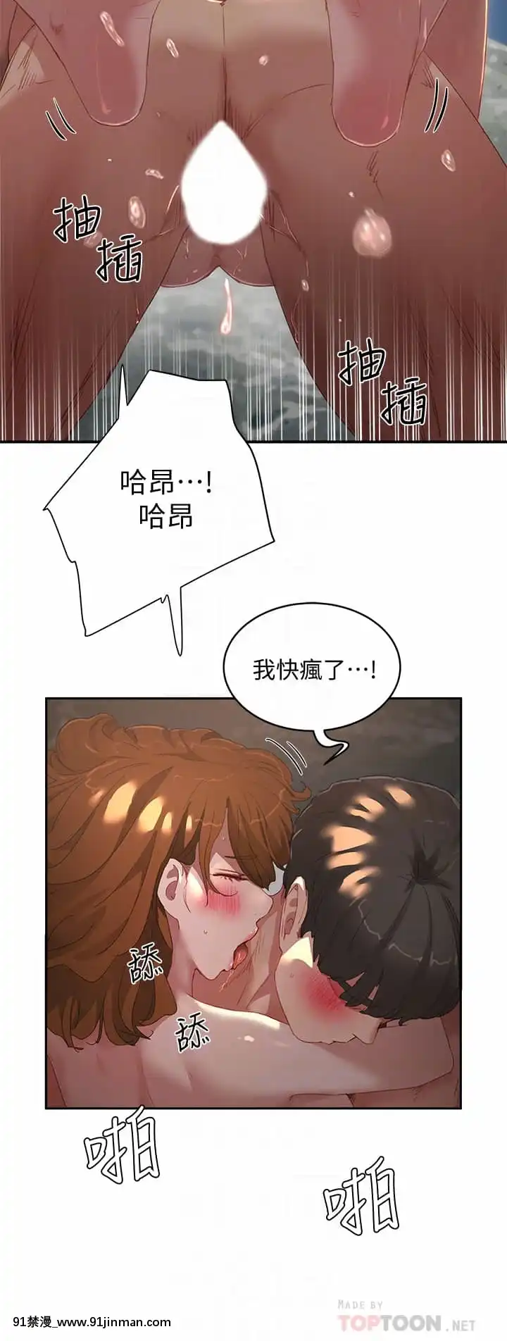 夏日深處25-26話[lci replay journal 18h]