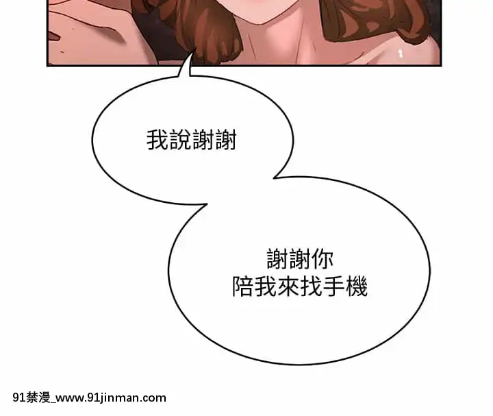 夏日深處25-26話[lci replay journal 18h]