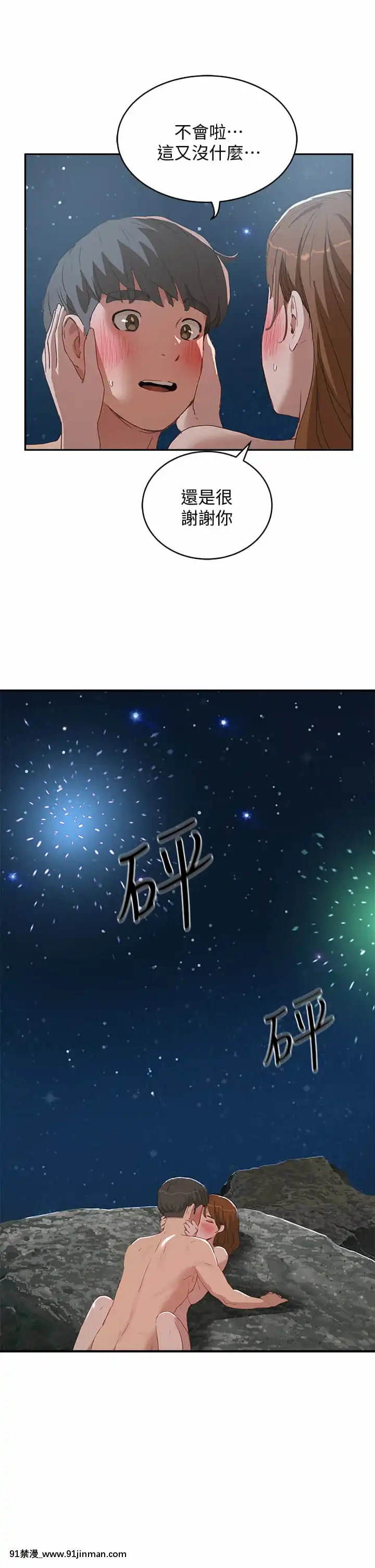 夏日深處25-26話[lci replay journal 18h]