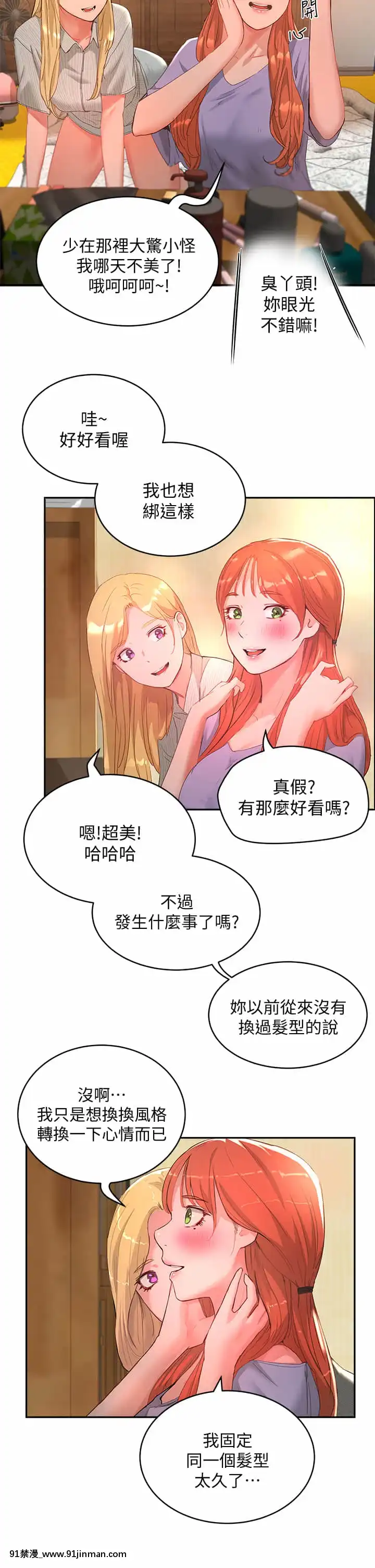 夏日深處25-26話[lci replay journal 18h]