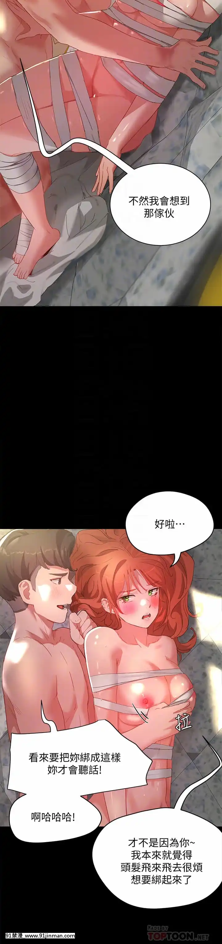 夏日深處25-26話[lci replay journal 18h]