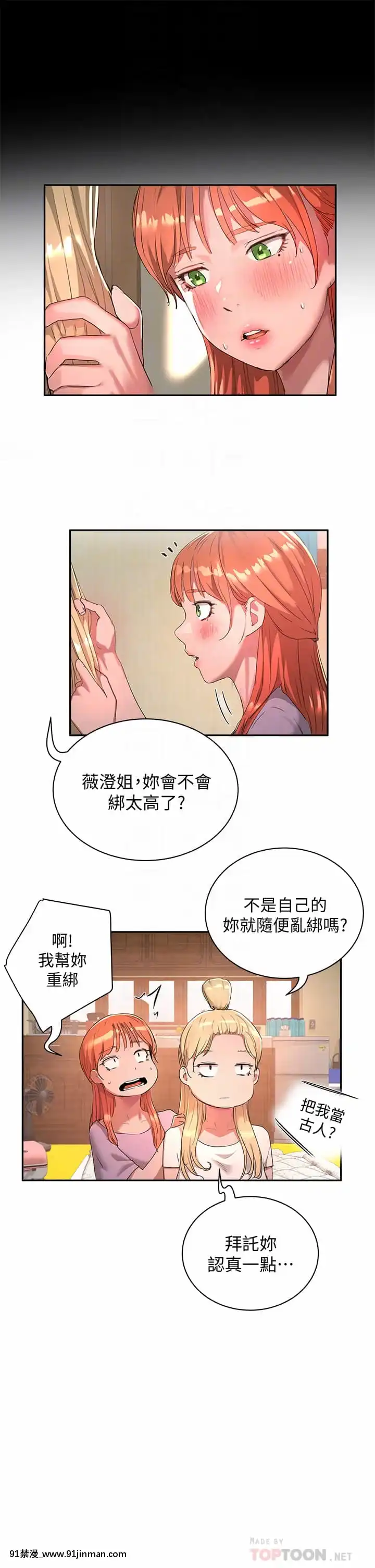 夏日深處25-26話[lci replay journal 18h]