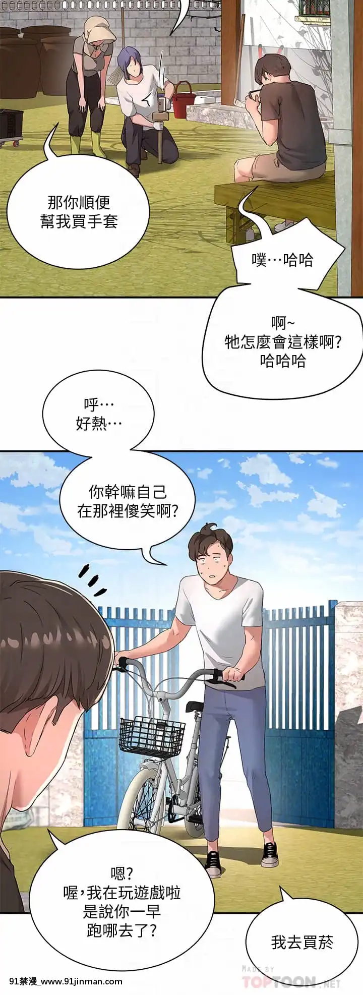夏日深處25-26話[lci replay journal 18h]