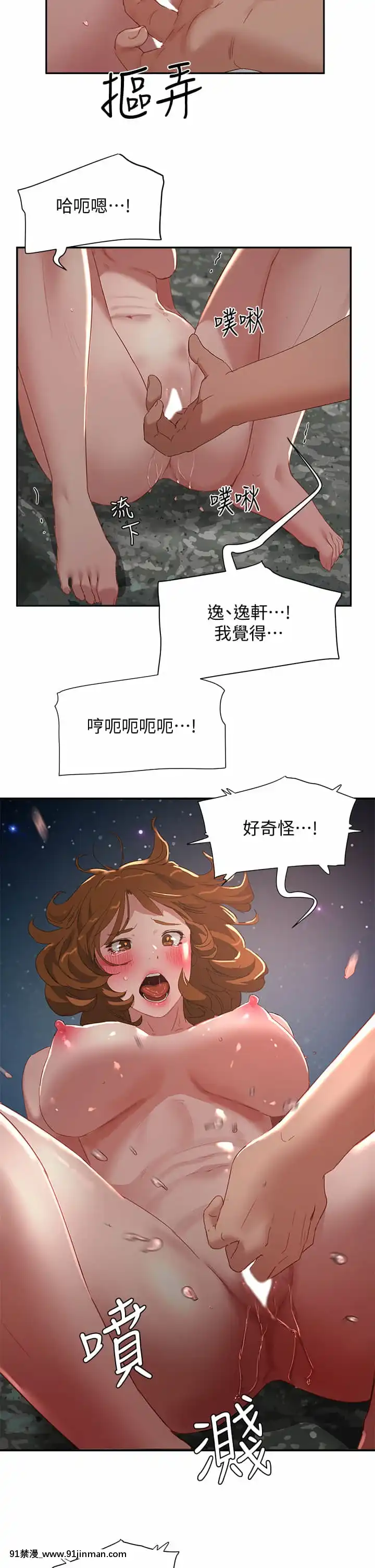 夏日深處25-26話[lci replay journal 18h]